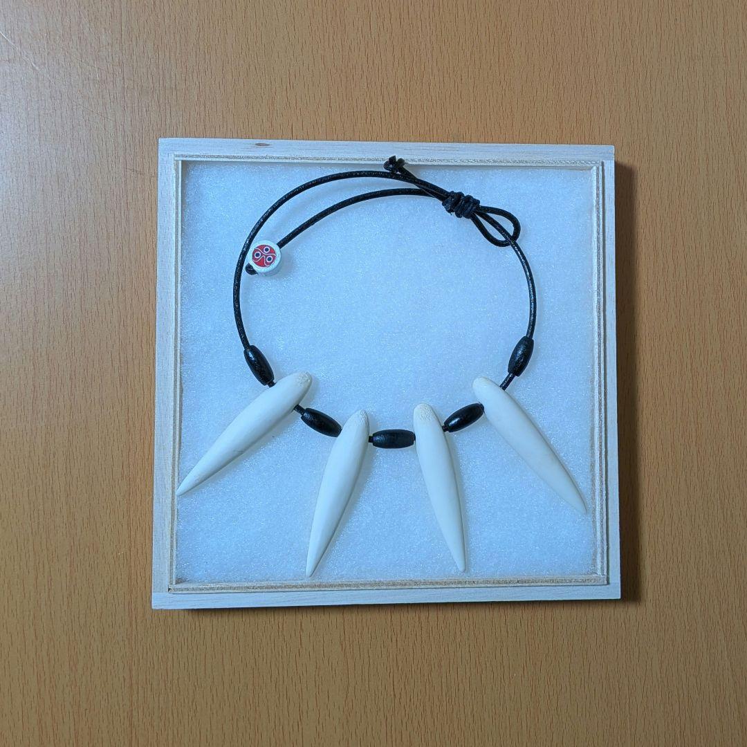 ジブリパーク　限定　ジブリの大倉庫　サンの首飾り