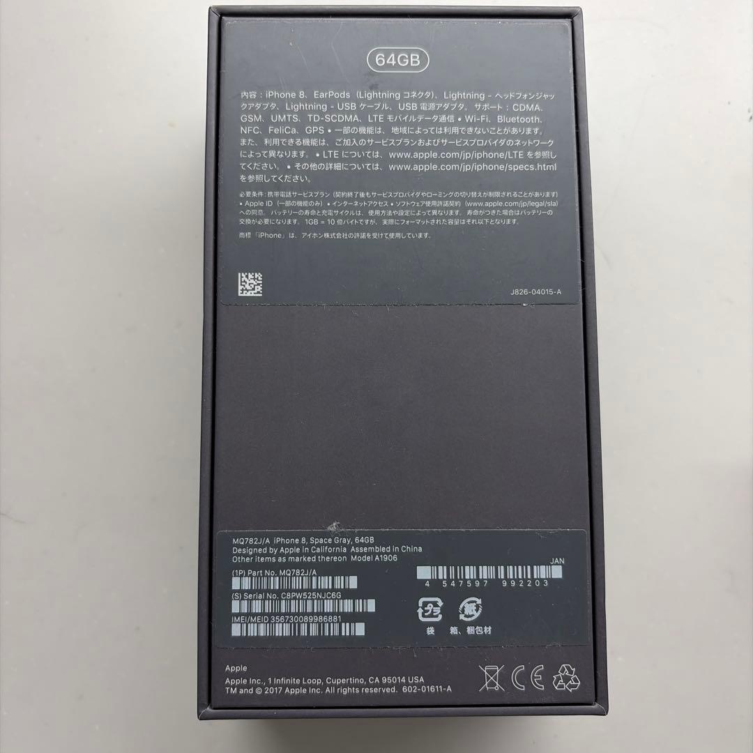 iPhone8 スペースグレイ 64GB バッテリー残量81％