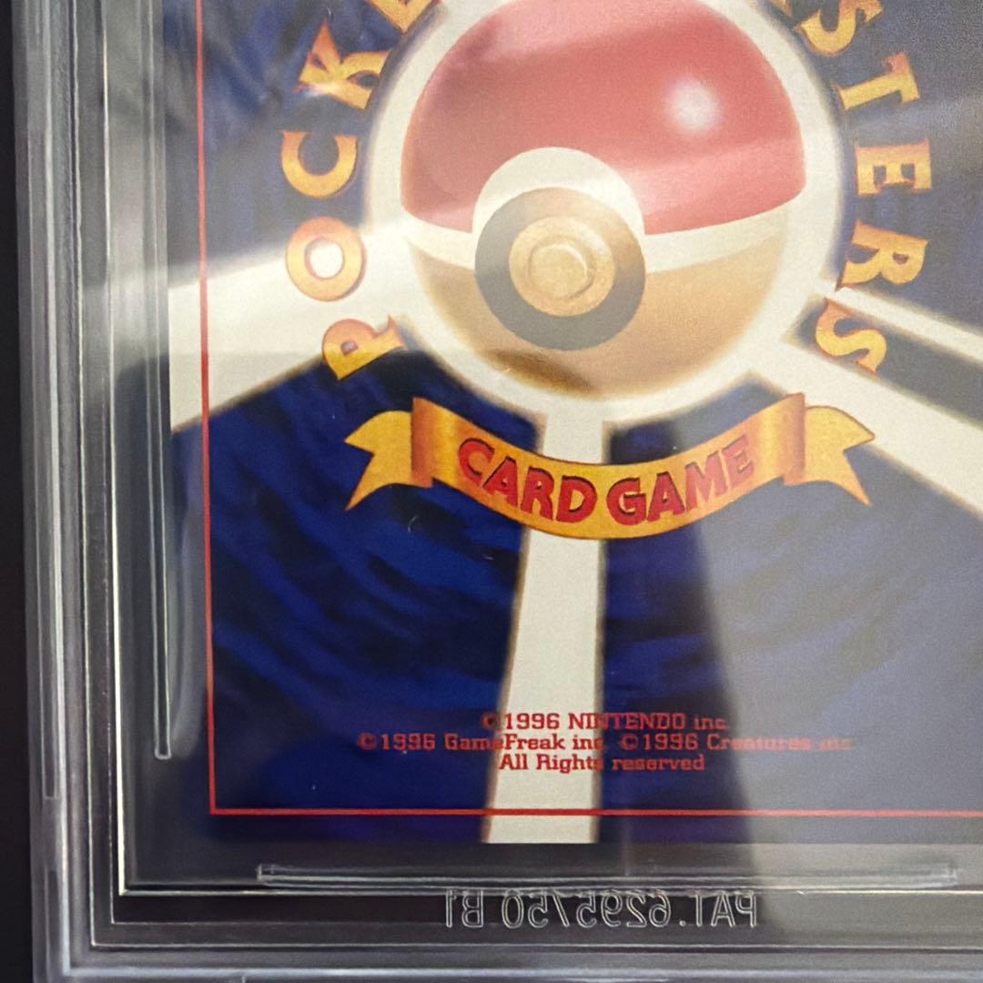 BGS9.5(PSA10相当) ニドクイン 旧裏