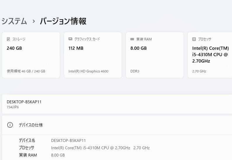 YOUKOSO☆　TOSHIBA dynabook R734 ノートPC