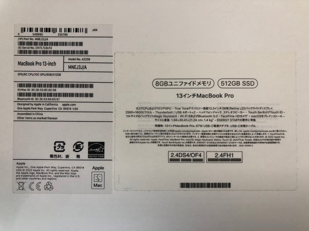 超美品　MacBook Pro 13インチ　M2 8GB 512SSD