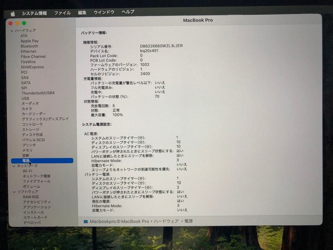 超美品　MacBook Pro 13インチ　M2 8GB 512SSD
