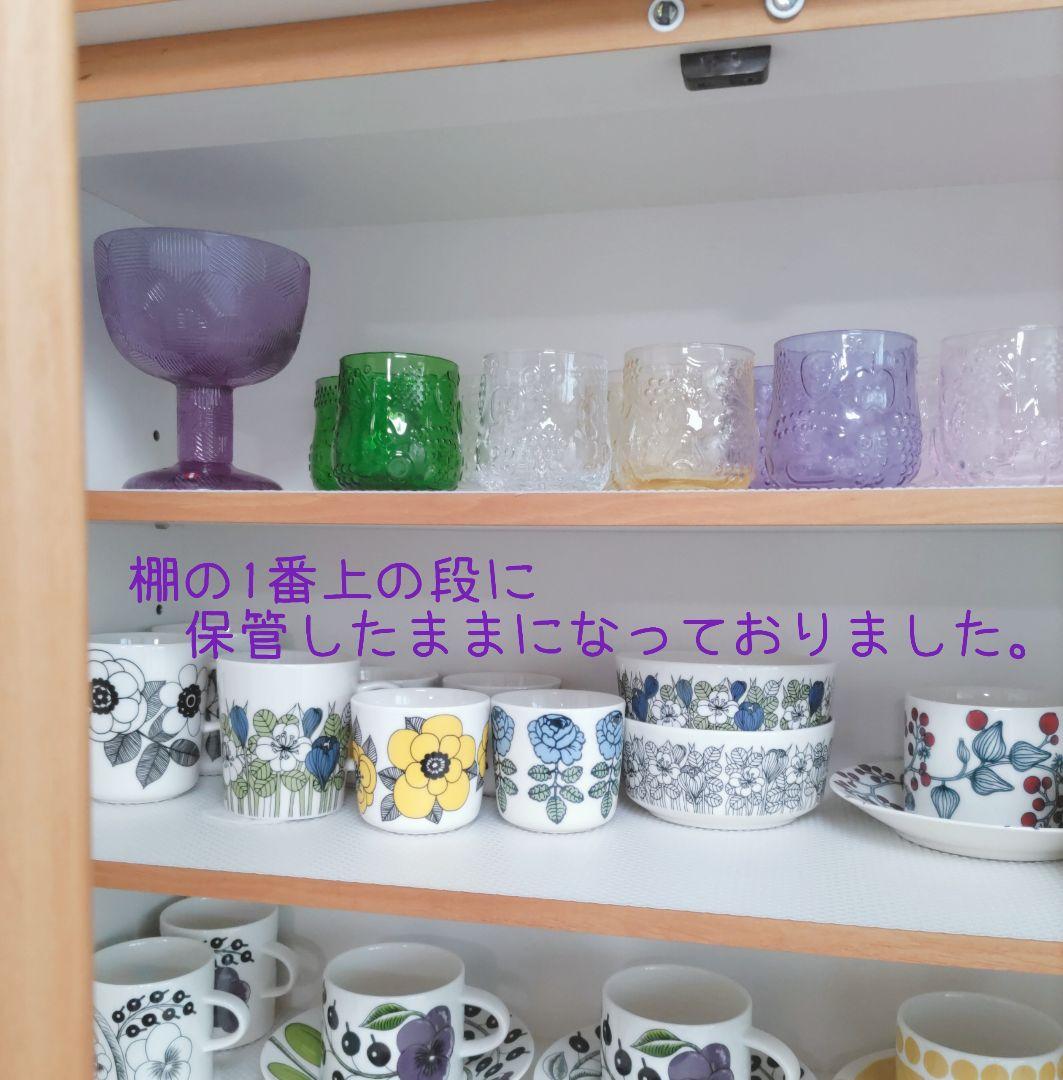 【未使用保管品】 ミランダ ボウル 145mm アメジスト　箱有り