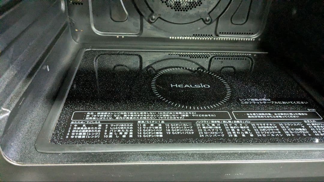 SHARP AX-HA20-B ヘルシオウォーターオーブンレンジ中古品動作良好