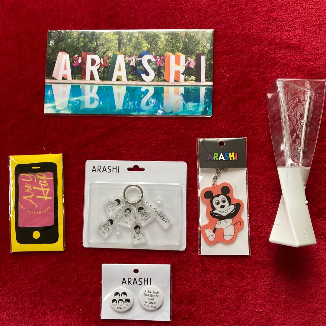 嵐グッズ　まとめ売り