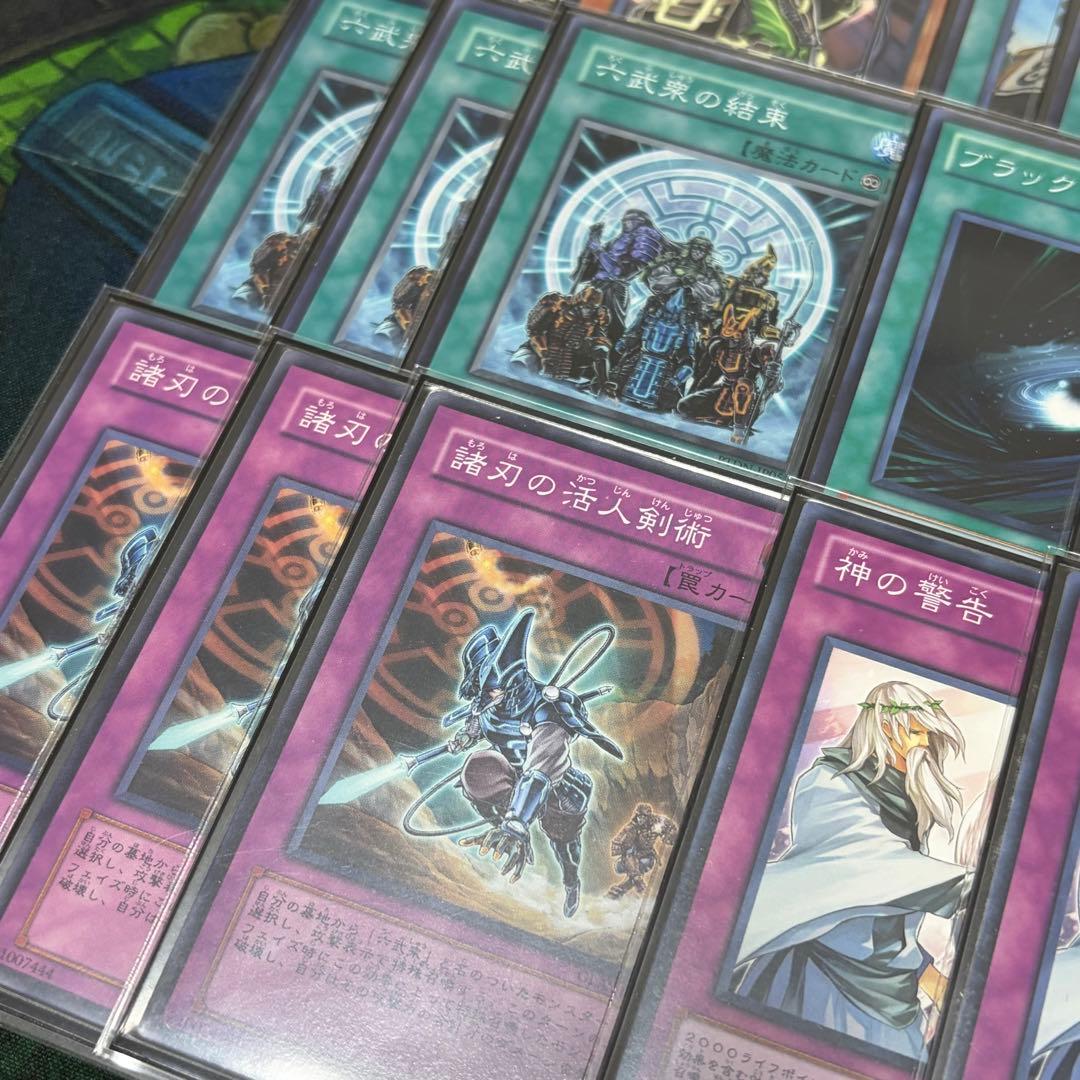【遊戯王】六武衆 1103環境 構築済みデッキ ゲートボール 旧型番のみ使用