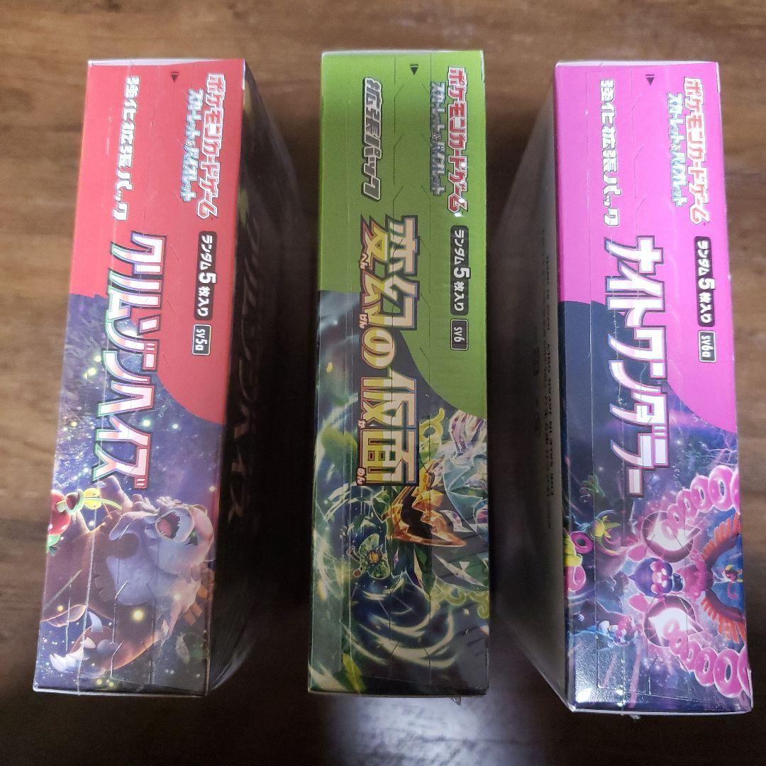 s*i様 【シュリンク付】クリムゾンヘイズ、変幻の仮面、ナイトワンダラー新品未開