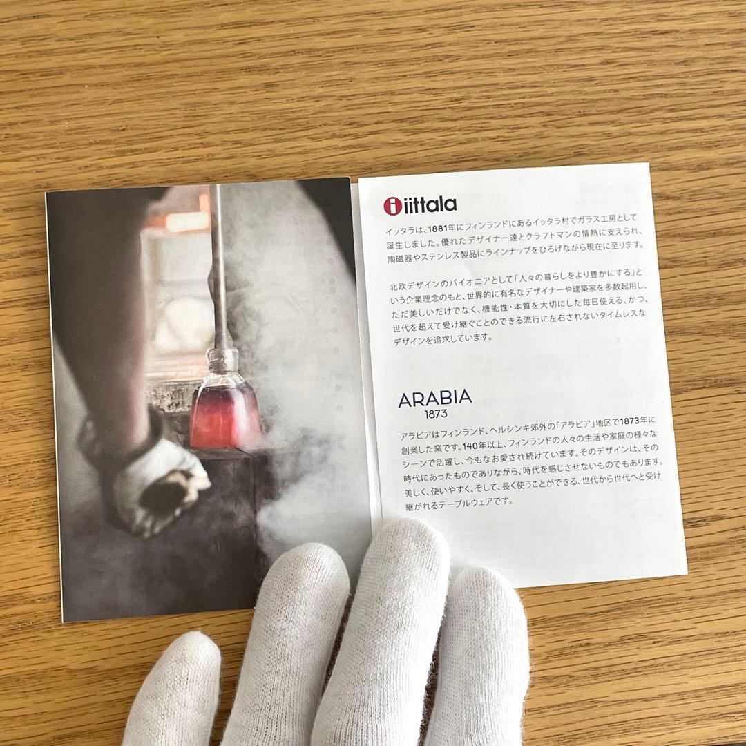  イッタラ アアルトベース 95mm クリア アルヴァ・アアルト