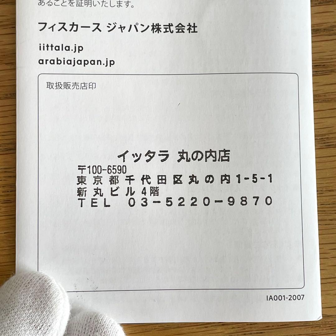  イッタラ アアルトベース 95mm クリア アルヴァ・アアルト