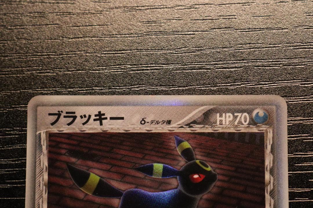 ポケモンカード ブラッキー δ デルタ種