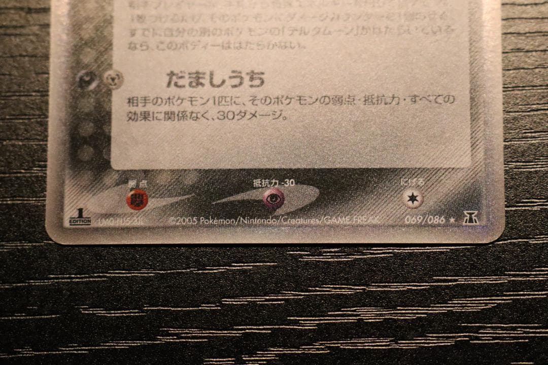 ポケモンカード ブラッキー δ デルタ種