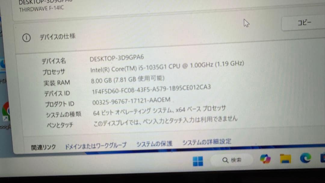 ノートPC Windows11 CPU:intel第10世代13インチ