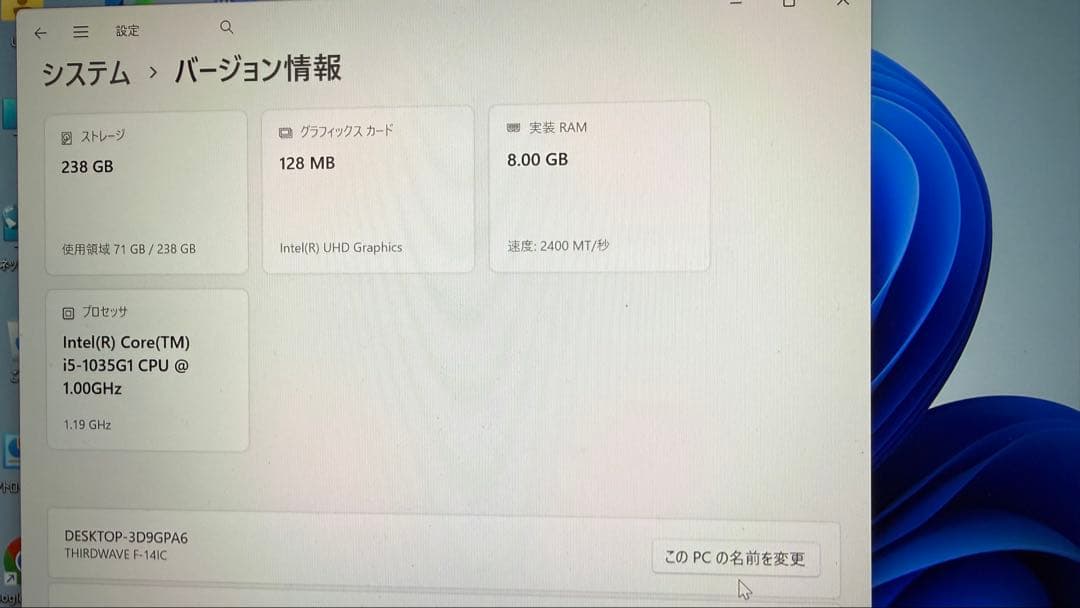 ノートPC Windows11 CPU:intel第10世代13インチ