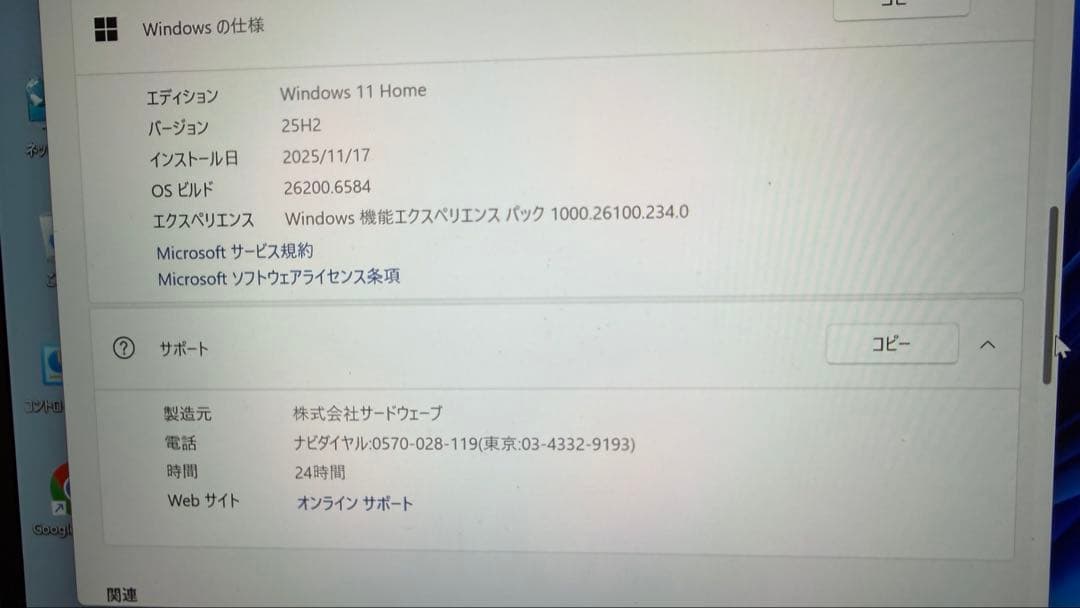 ノートPC Windows11 CPU:intel第10世代13インチ