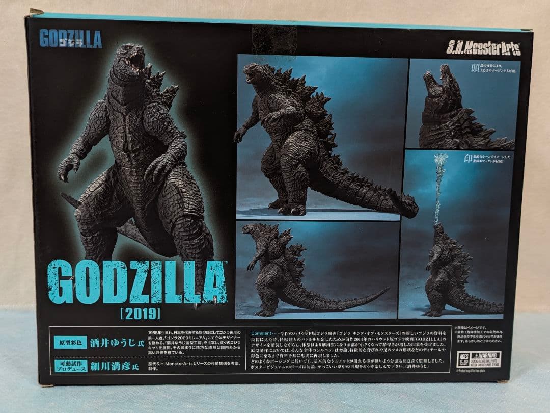 S.H.MonsterArts ゴジラ [2019] フィギュア バンダイ