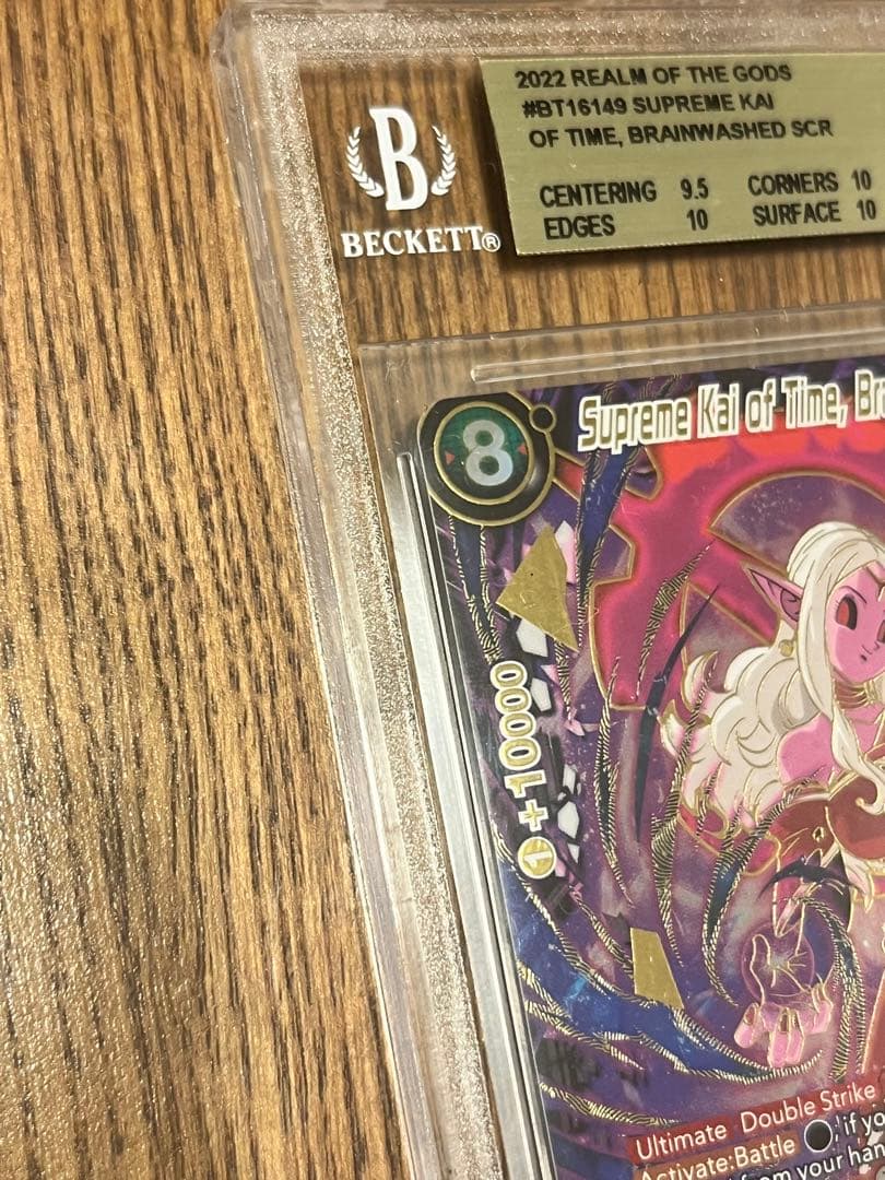 ドラゴンボール スーパーカードゲーム 時の界王神 洗脳暴走 SCR BGS10