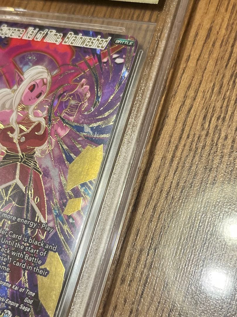 ドラゴンボール スーパーカードゲーム 時の界王神 洗脳暴走 SCR BGS10