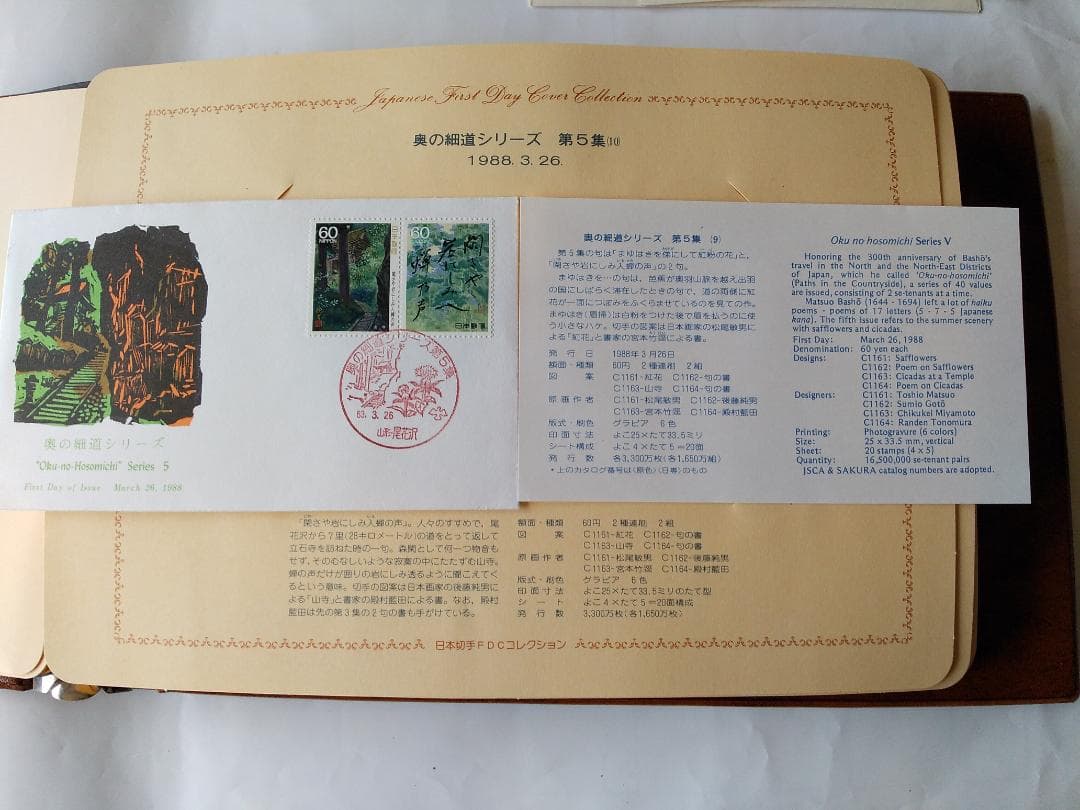 初日カバー 1988年 昭和63年 辰年 記念切手 切手 38通 ファイル 新品