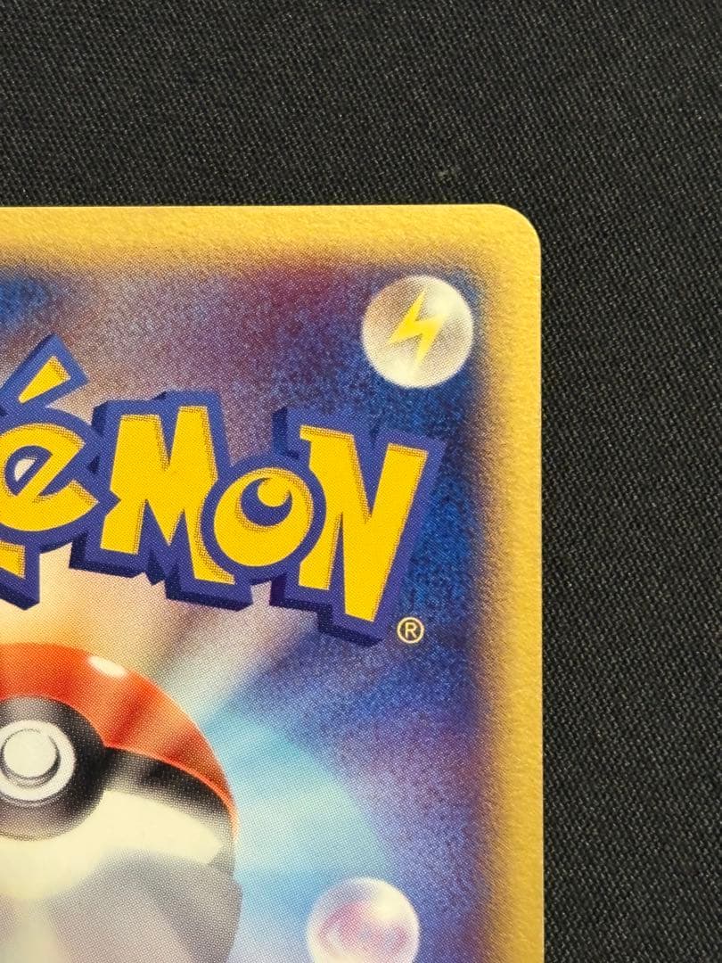 【1ED】ルギアex ☆ 拡張パック 金の空、銀の海 090/106 渦巻きホロ