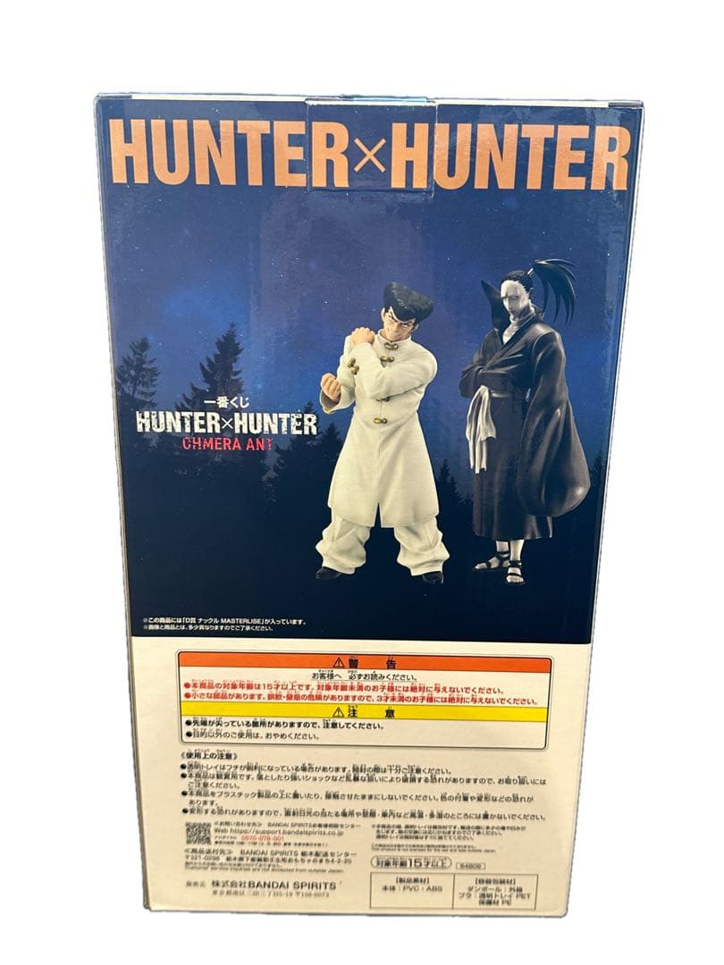 一番くじ　HUNTER✖️HUNTER キメラアント編 D賞　ナックル　フィギュア