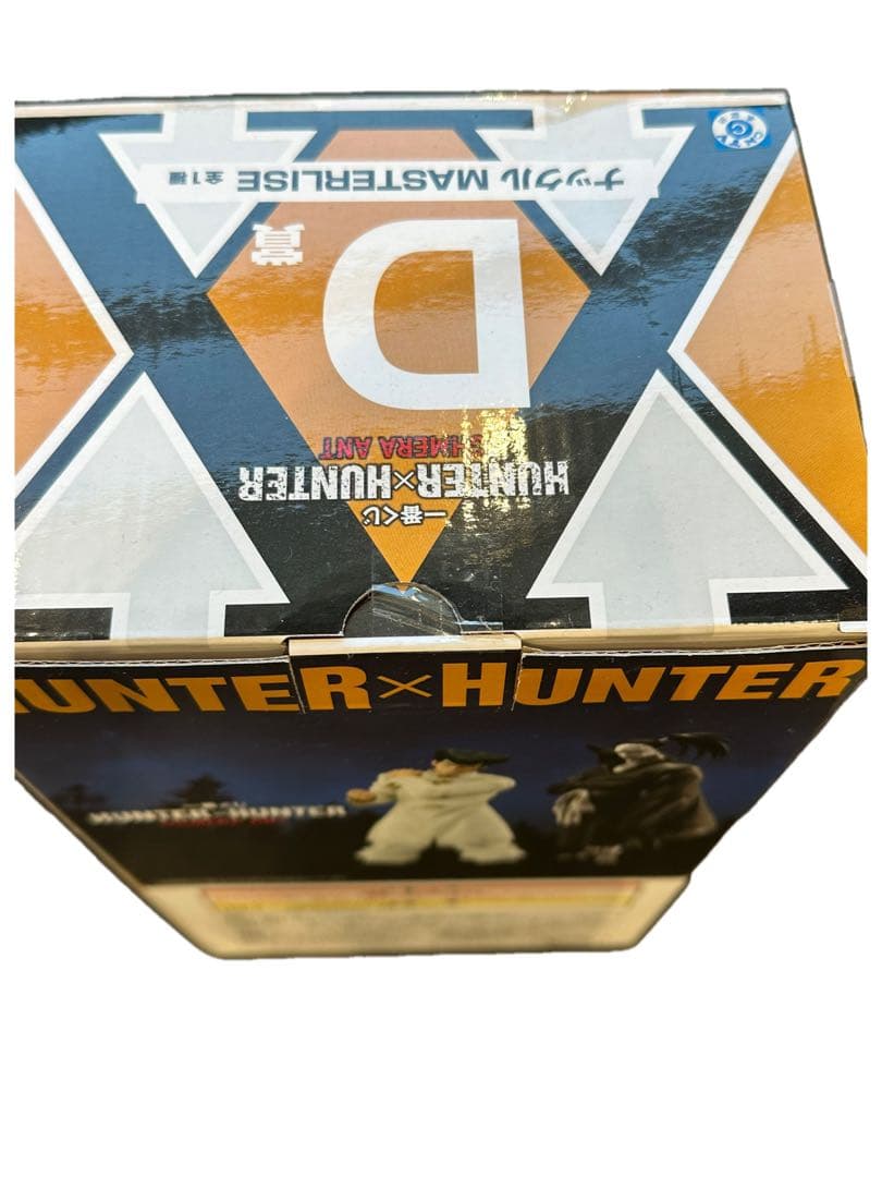 一番くじ　HUNTER✖️HUNTER キメラアント編 D賞　ナックル　フィギュア