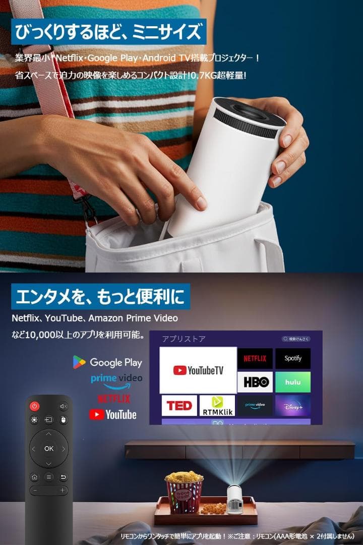 新品未使用　プロジェクター 家庭用 超小型 【2026衝撃作版Android