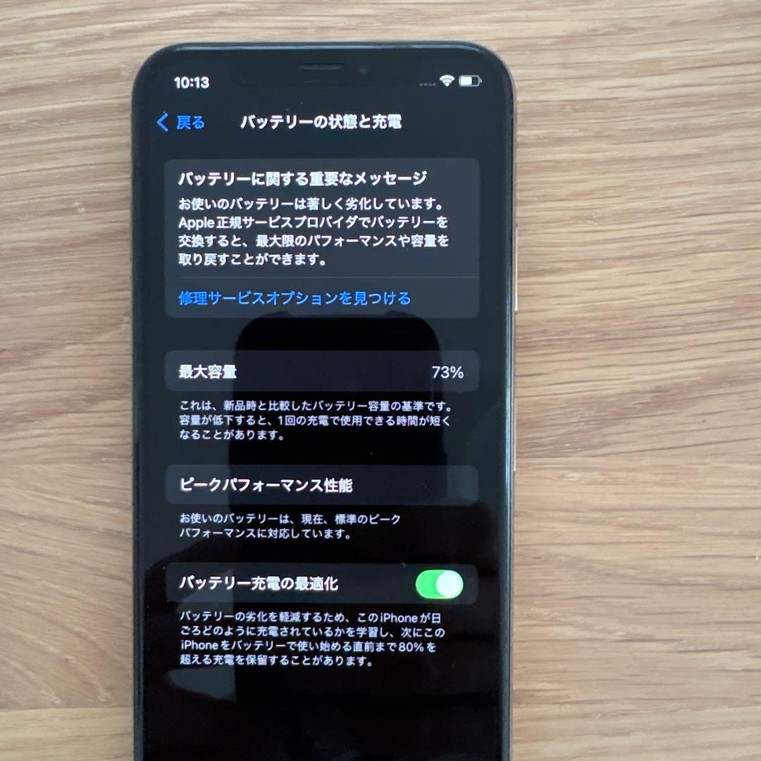 【付属品完備】iPhoneXp ゴールド 256GB