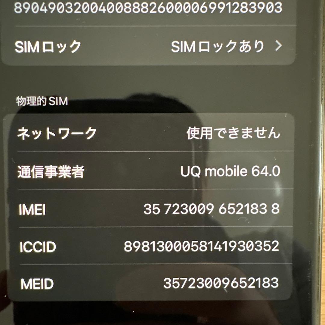 【付属品完備】iPhoneXp ゴールド 256GB