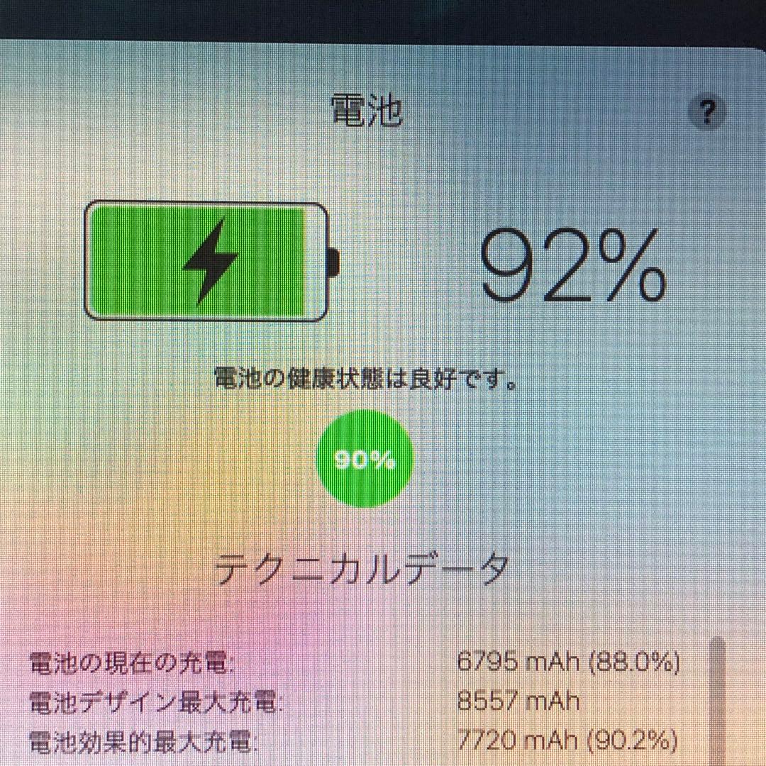 iPad 第6世代 32GB SIMフリー　管理番号：272