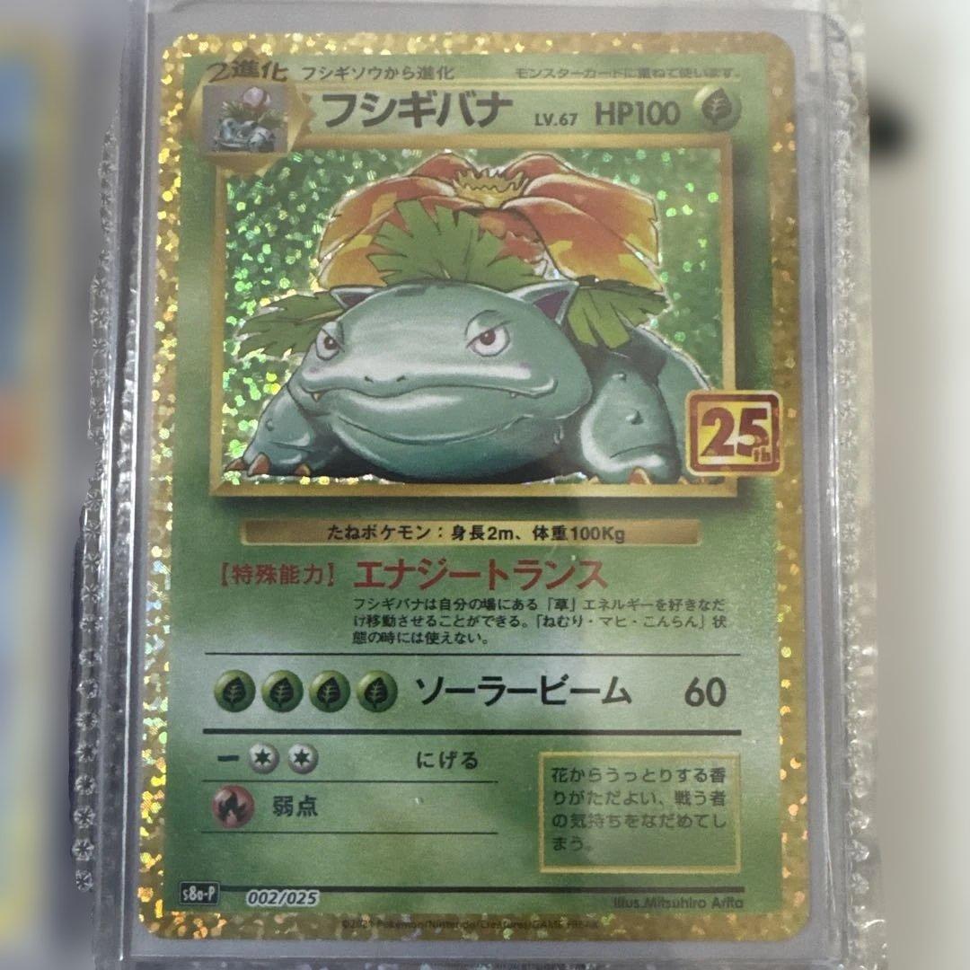 ポケモンカード25周年　まとめ売り