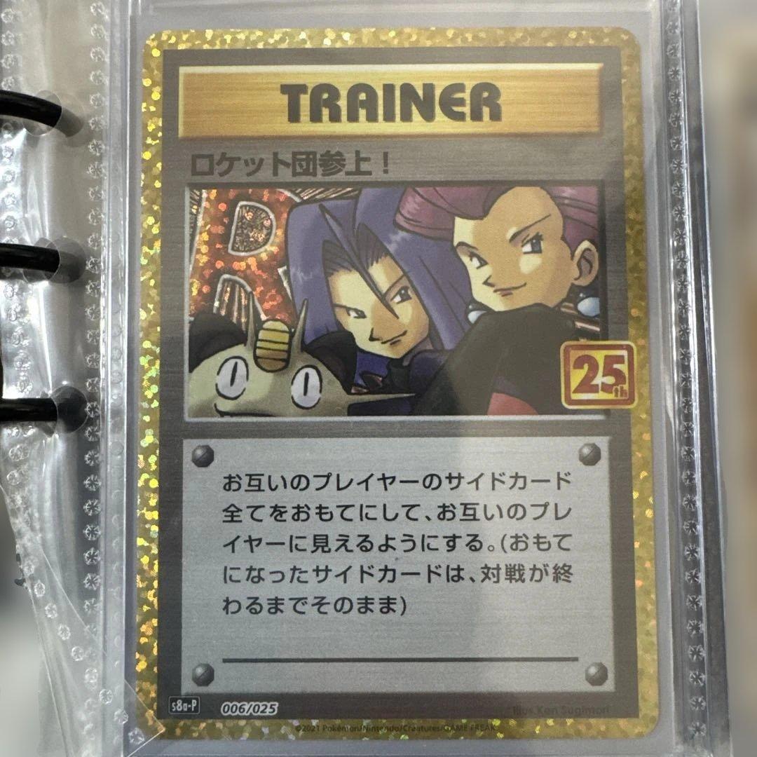 ポケモンカード25周年　まとめ売り