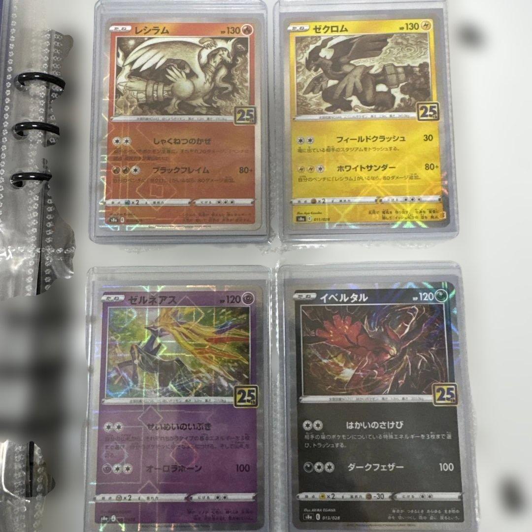 ポケモンカード25周年　まとめ売り