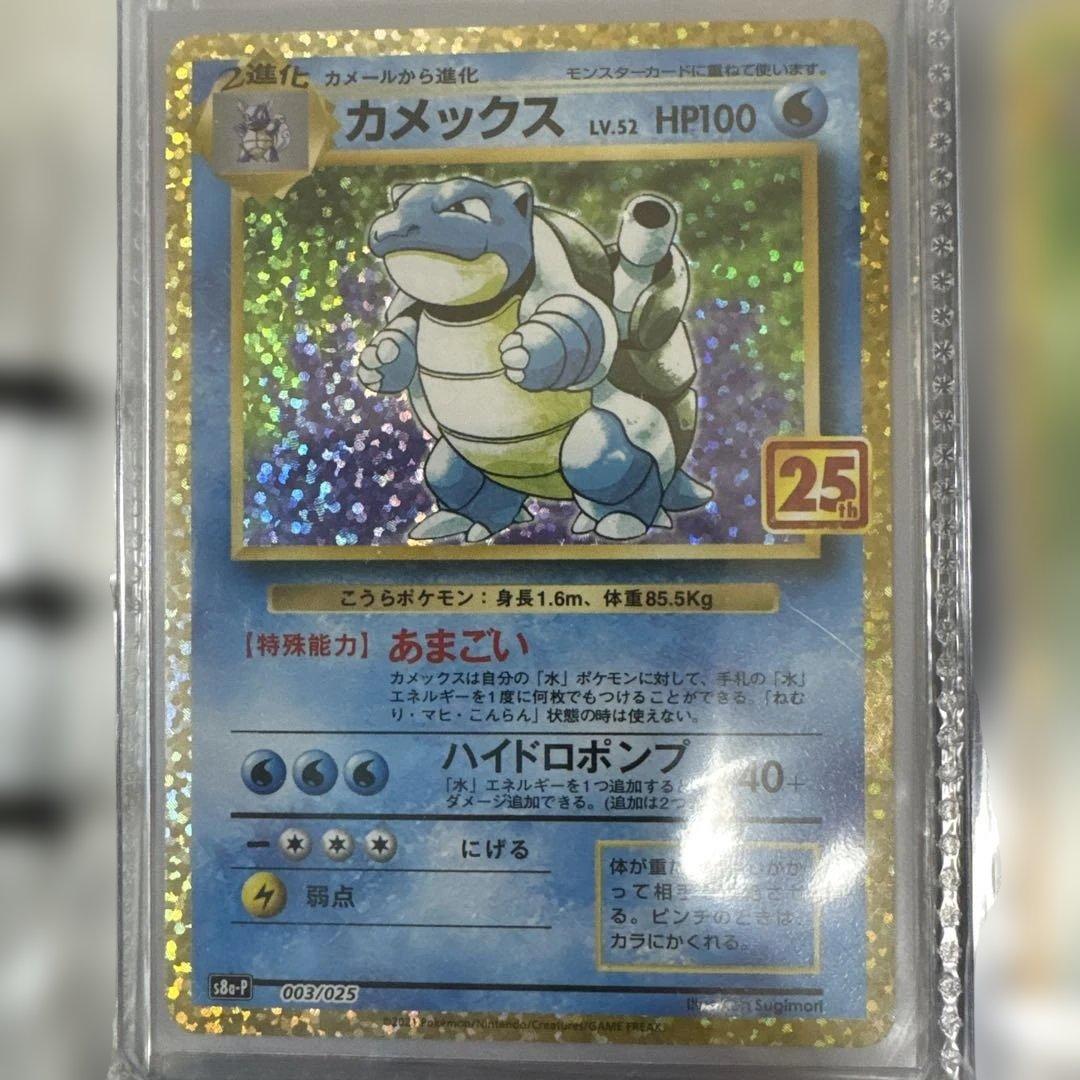 ポケモンカード25周年　まとめ売り