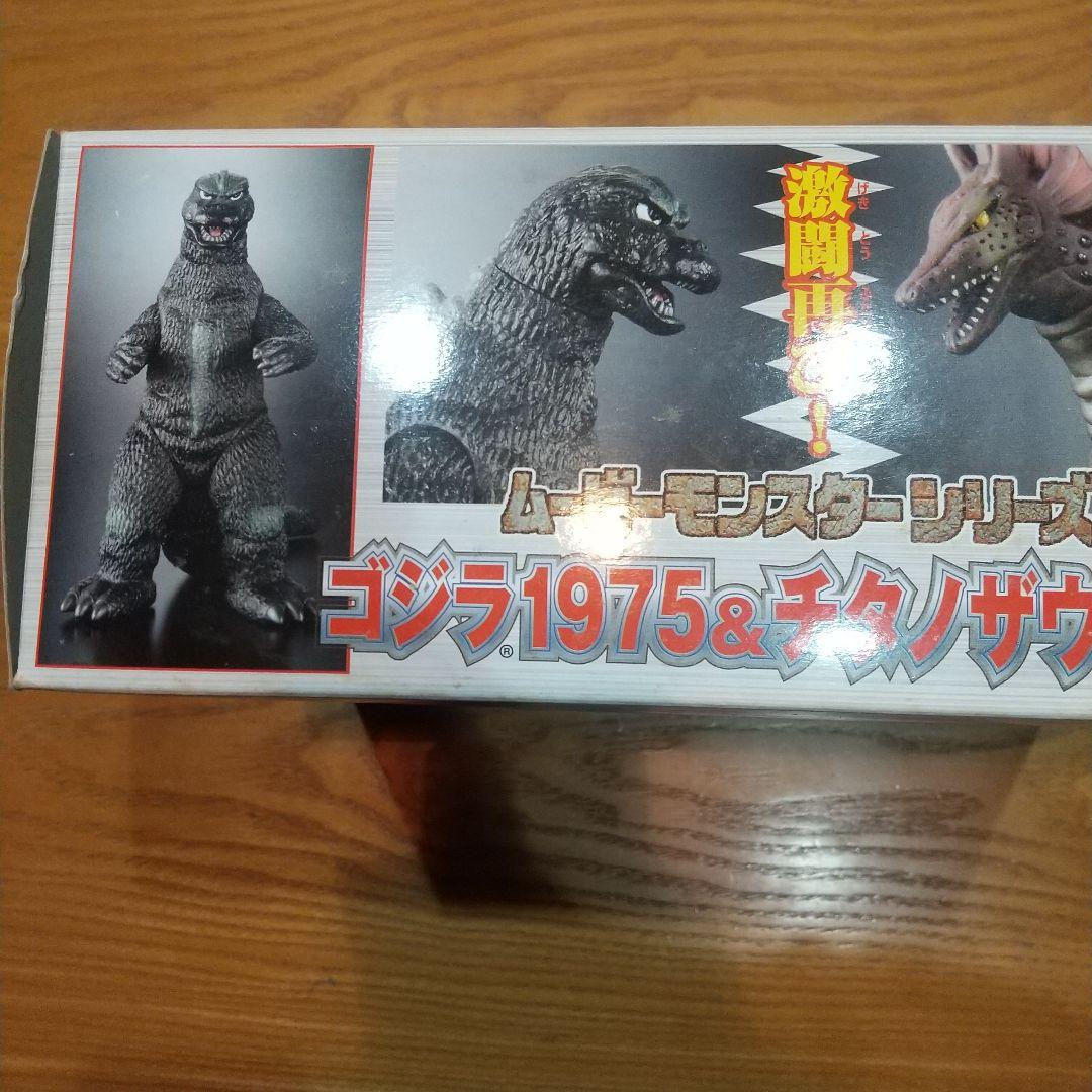 ゴジラ1975 & チタノザウルス 特別限定セット