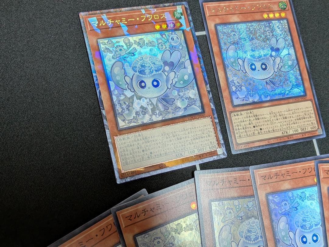 マルチャミー・フワロス　７枚