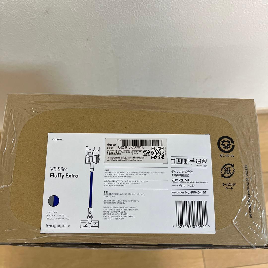 新品未開封！Dyson v8 Slim Fluffy Extra 保証書付