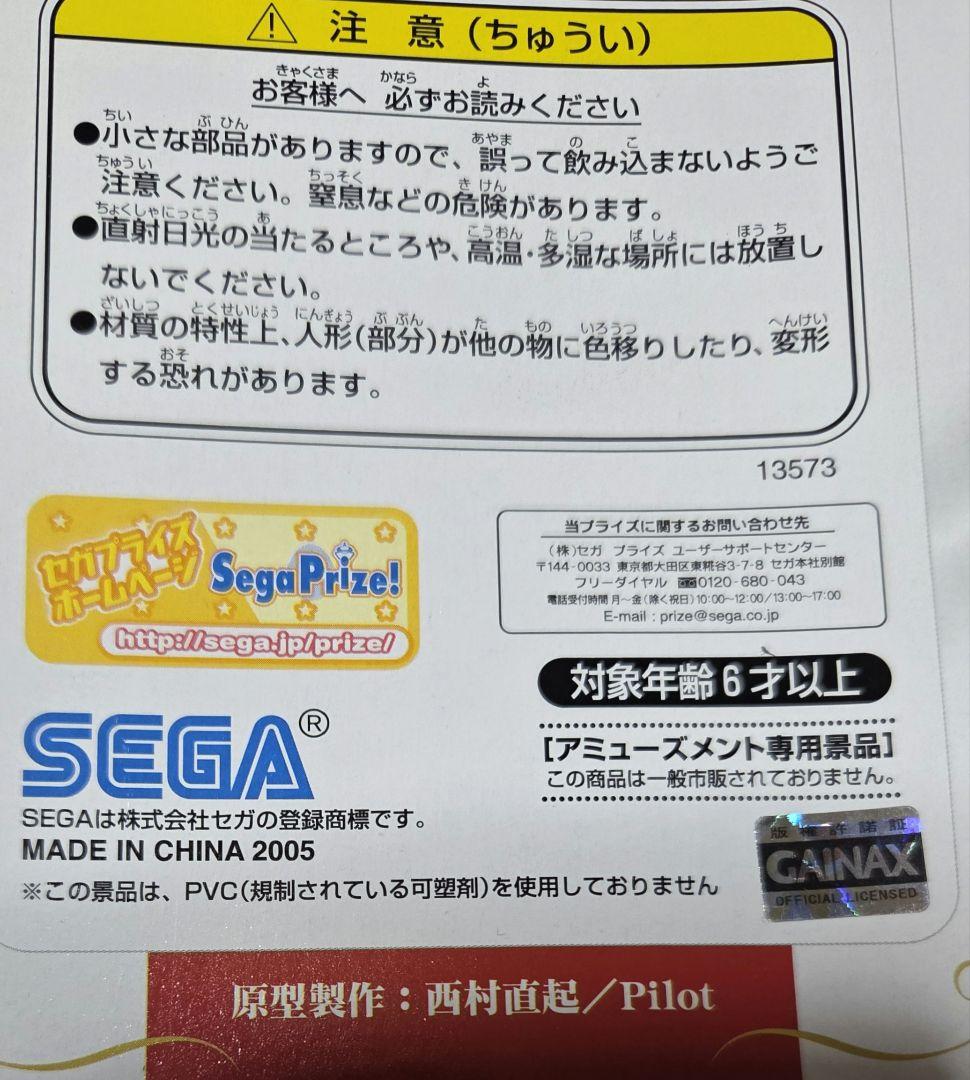 2005年製非売品 激レアエヴァンゲリオン フィギュアピュアマリッジ全2種セット