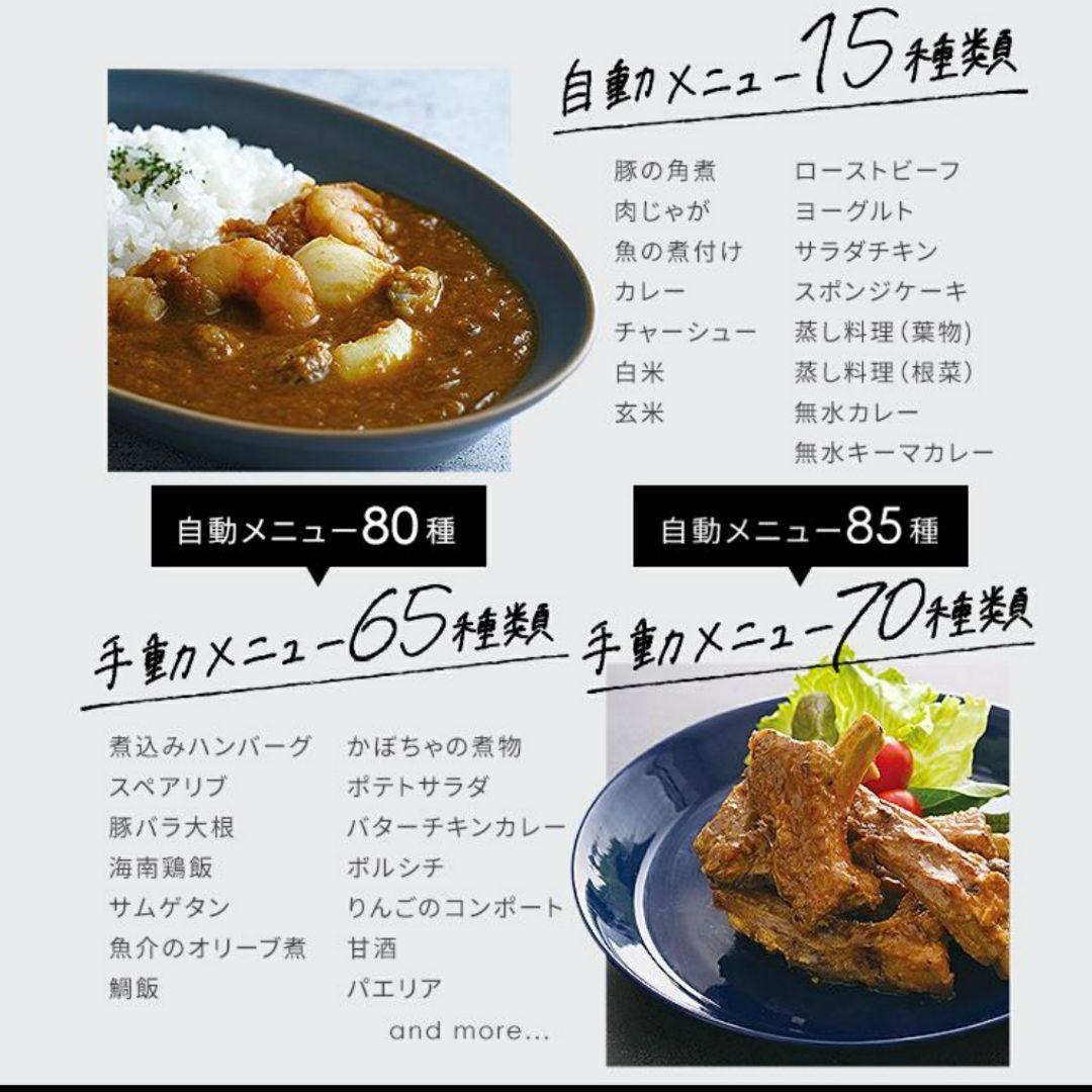 ルミルミ☆アイリスオーヤマ電気圧力鍋 未開封 新品☆