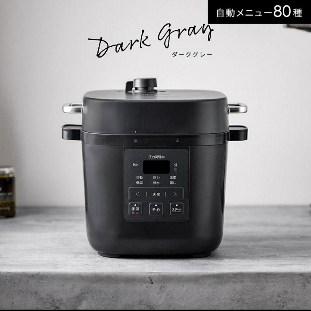 ルミルミ☆アイリスオーヤマ電気圧力鍋 未開封 新品☆