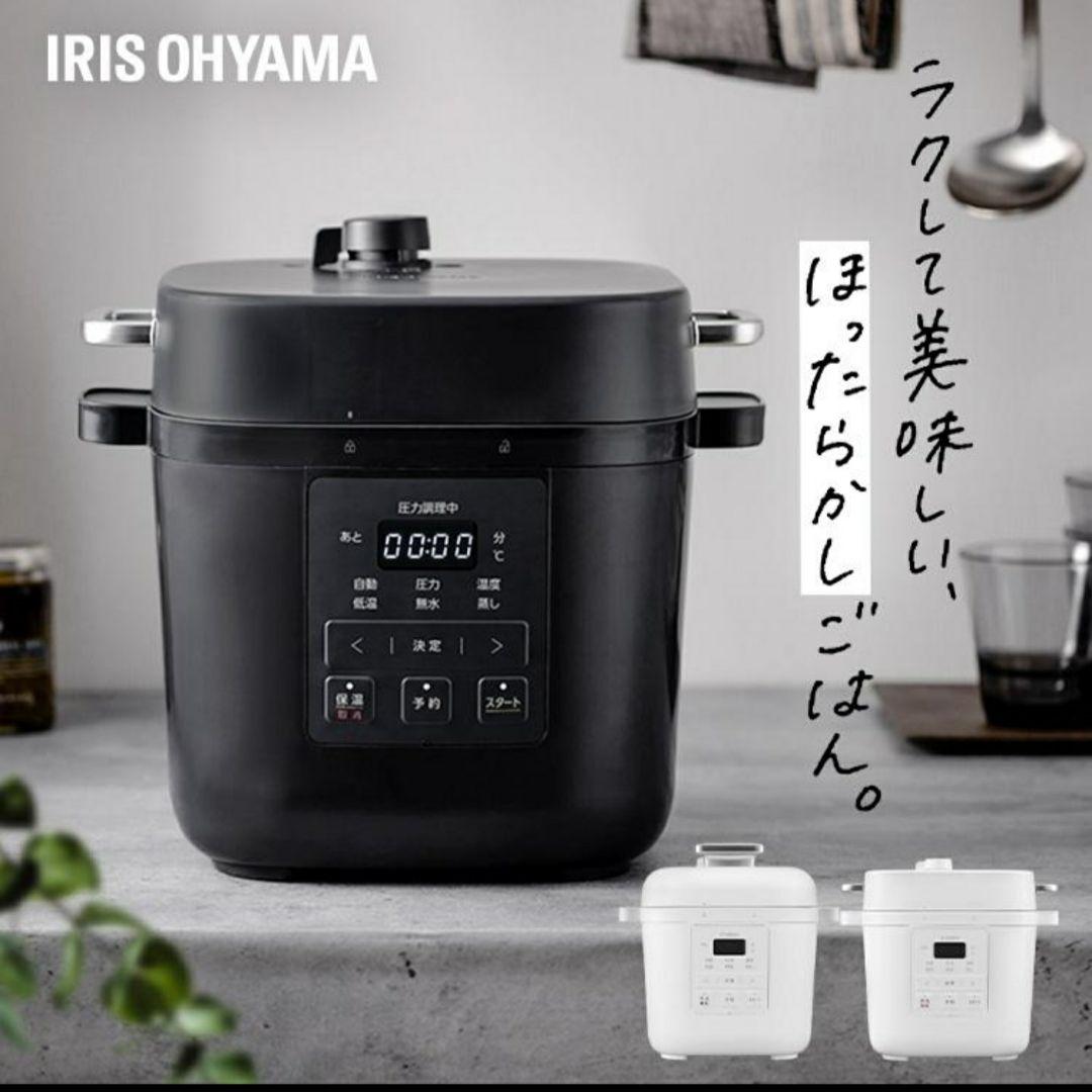 ルミルミ☆アイリスオーヤマ電気圧力鍋 未開封 新品☆