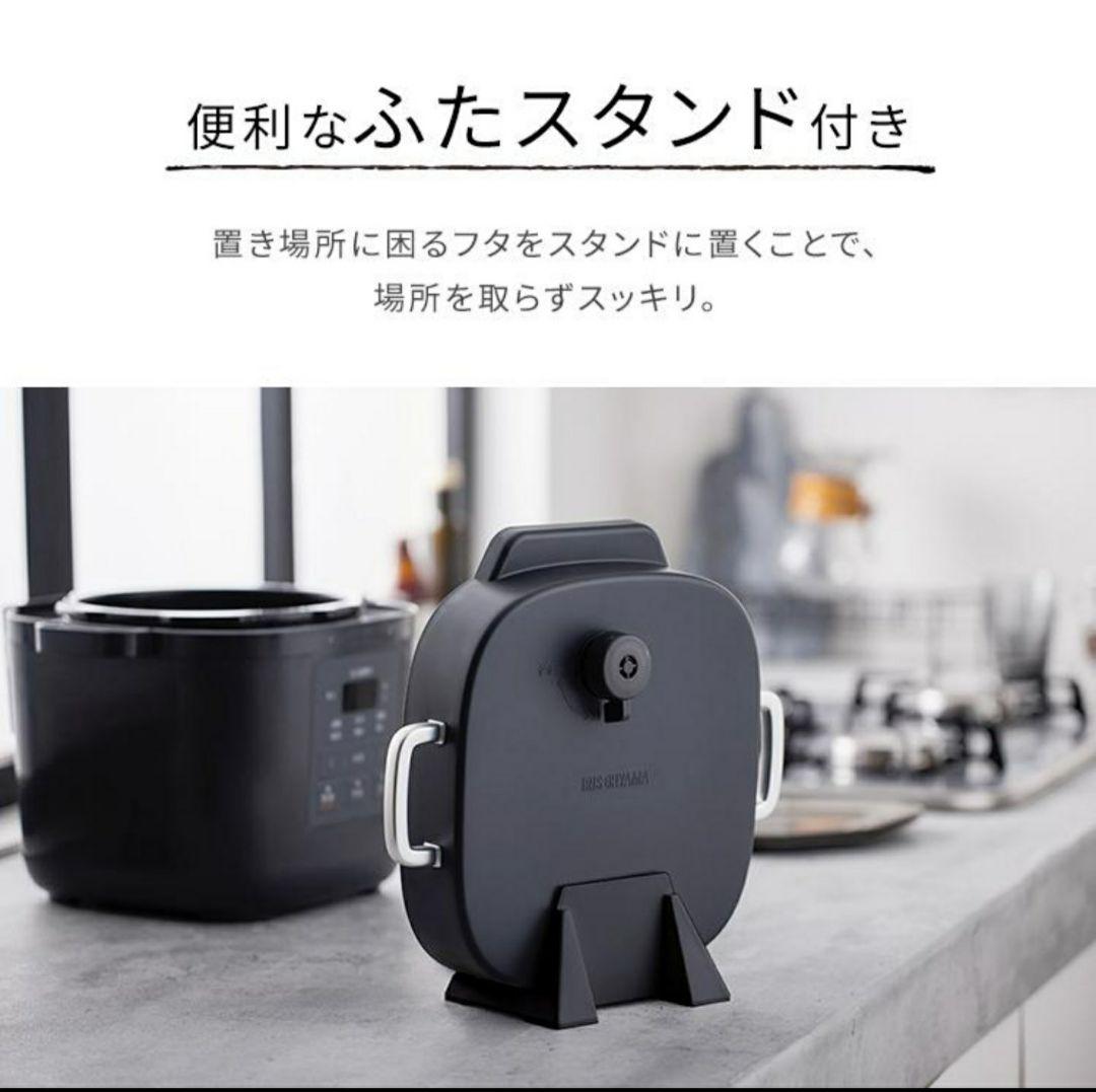 ルミルミ☆アイリスオーヤマ電気圧力鍋 未開封 新品☆