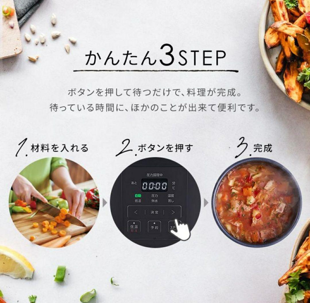 ルミルミ☆アイリスオーヤマ電気圧力鍋 未開封 新品☆