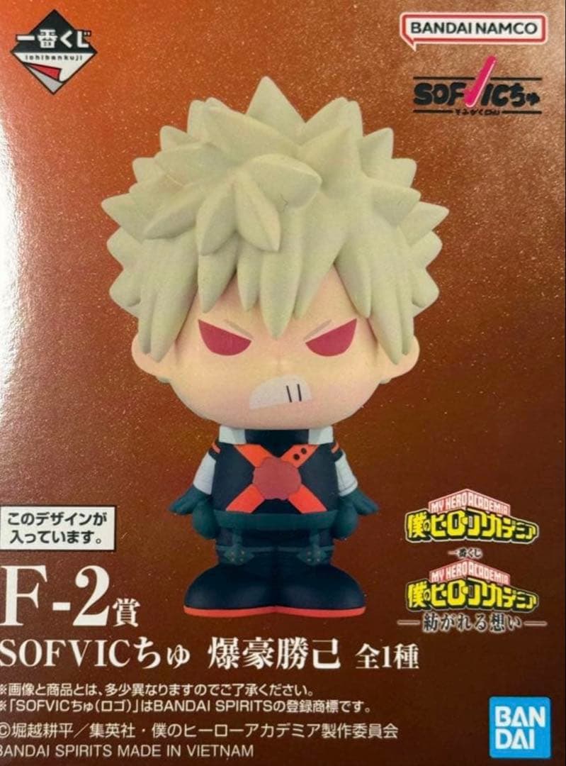 僕のヒーローアカデミア 紡がれる想い A賞 ｂ賞 新品未開封　F賞おまけ付き