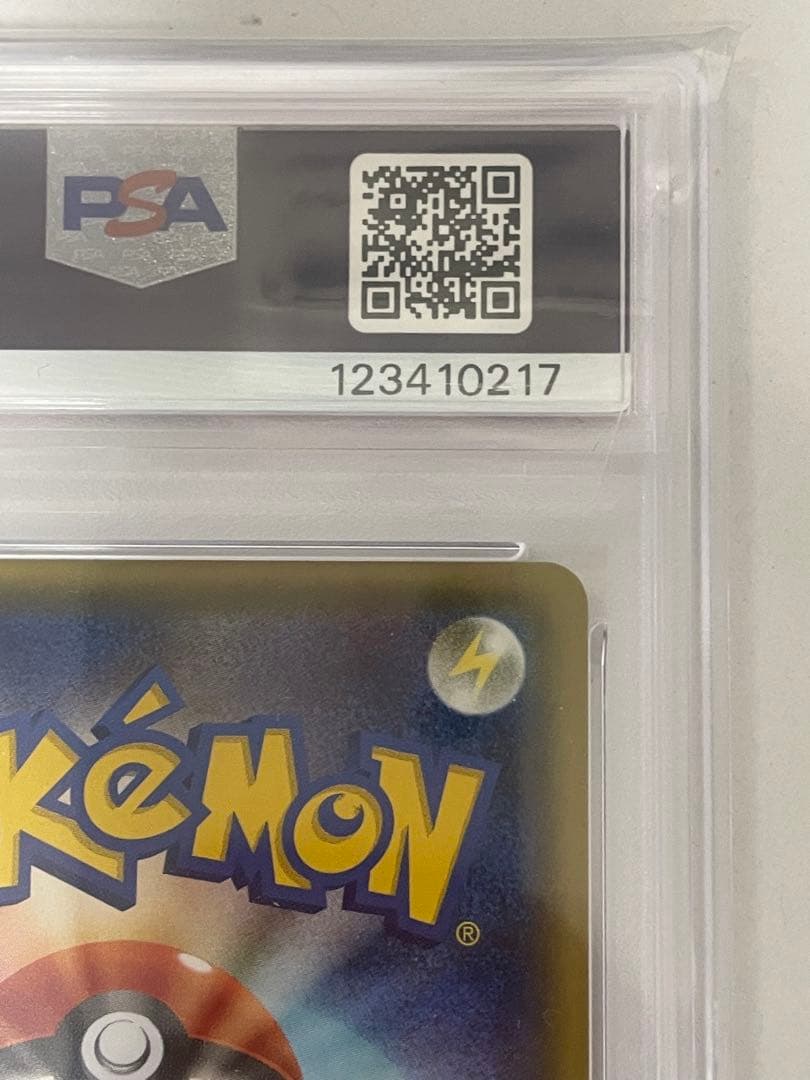 デデンネ ポケキュン CP3 PSA10