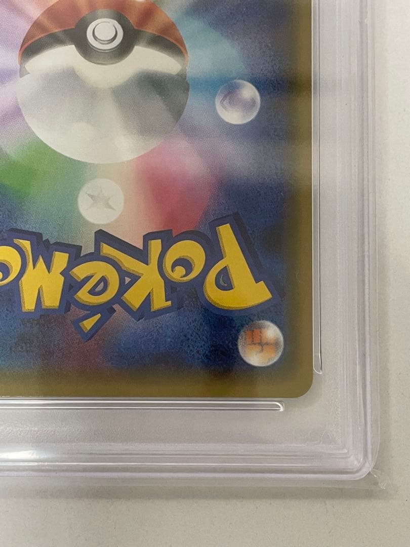 デデンネ ポケキュン CP3 PSA10