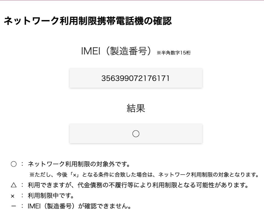 arrows Tab F-04H (ホワイト)