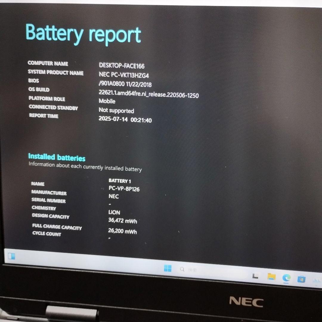 NEC VersaPro 12.5型 Core i5第8世代
