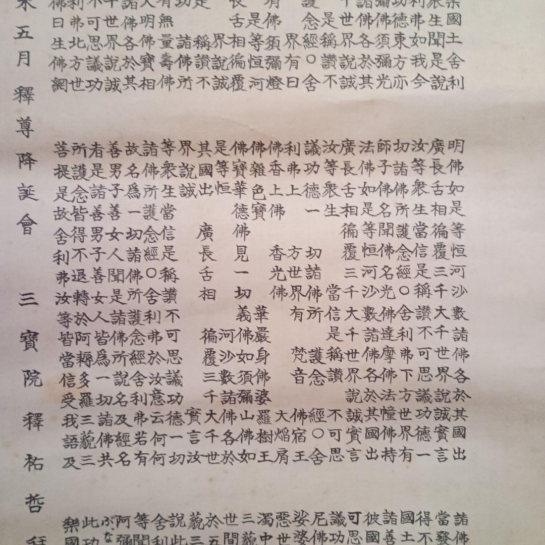 掛軸 漢字の書 白とオレンジ
