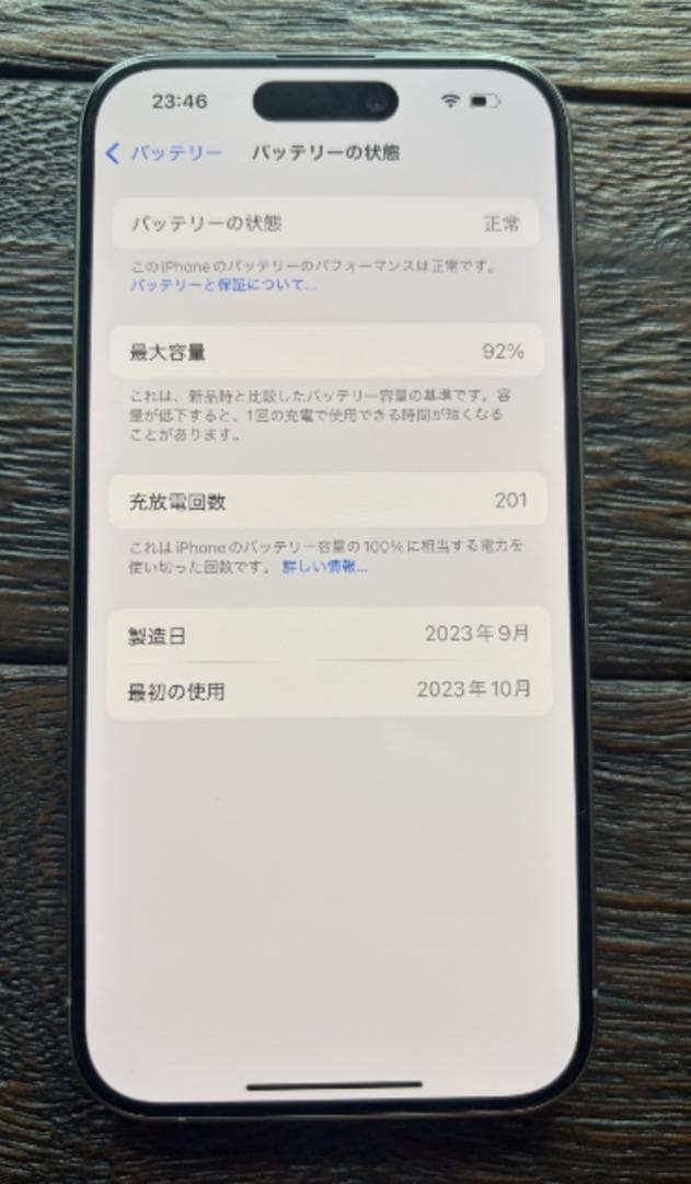 Apple iPhone 15 Pro 256GB 本体 USA版