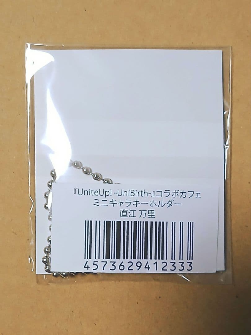 直江万里 9点 まとめ売り